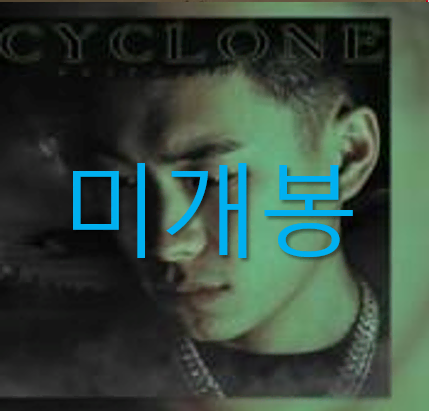 [미개봉] 포티몽키 (Potty Monkey) - Cyclone (CD)